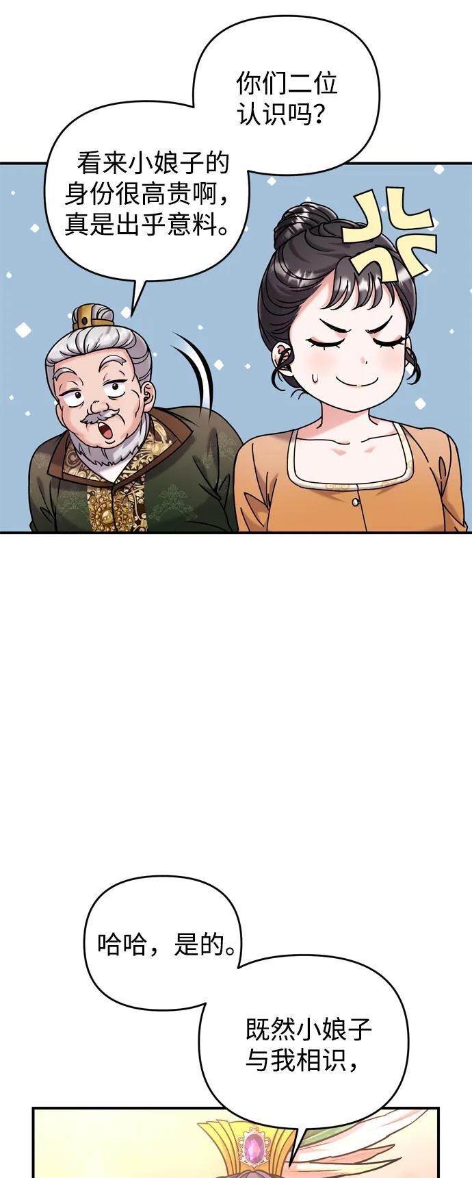 [第17话] 千氏家族的姐妹们5