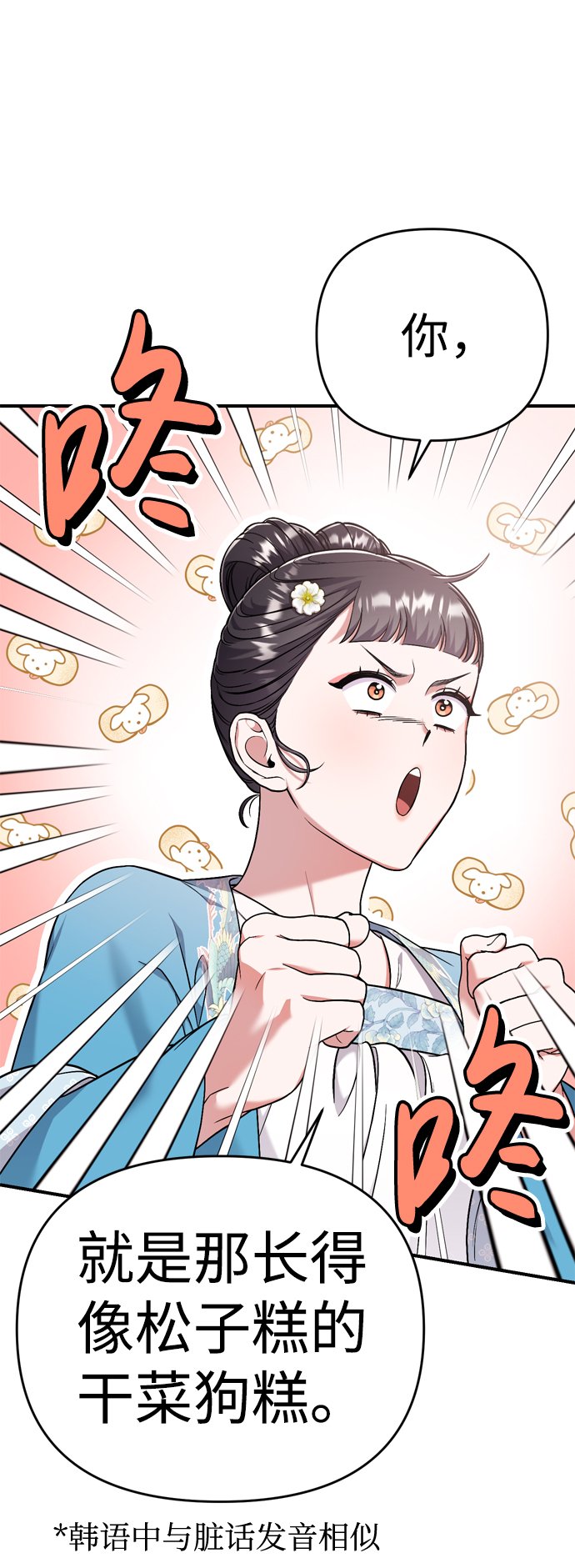[第8话] 应该在宫中优雅地吟诗53