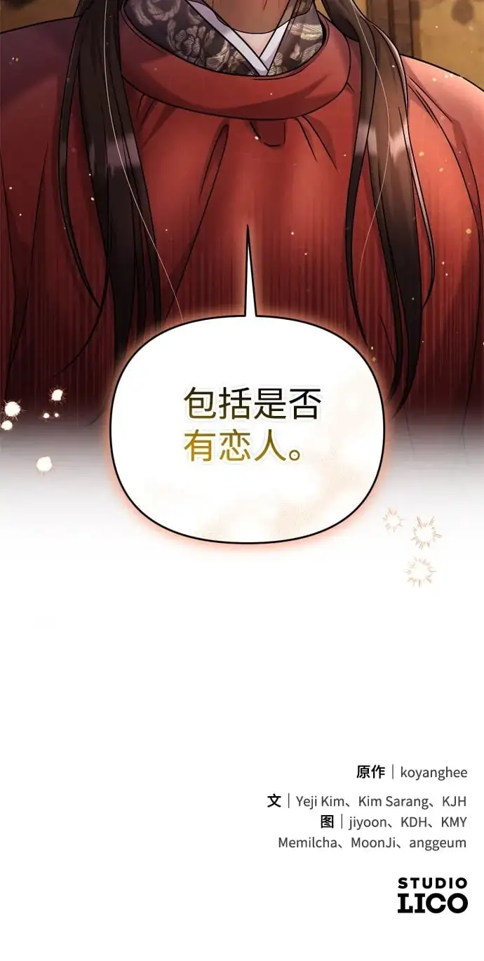 [第30话] 调查全部信息72