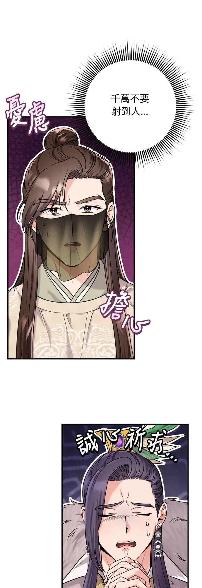 第50话 我的箭术会成为传奇28