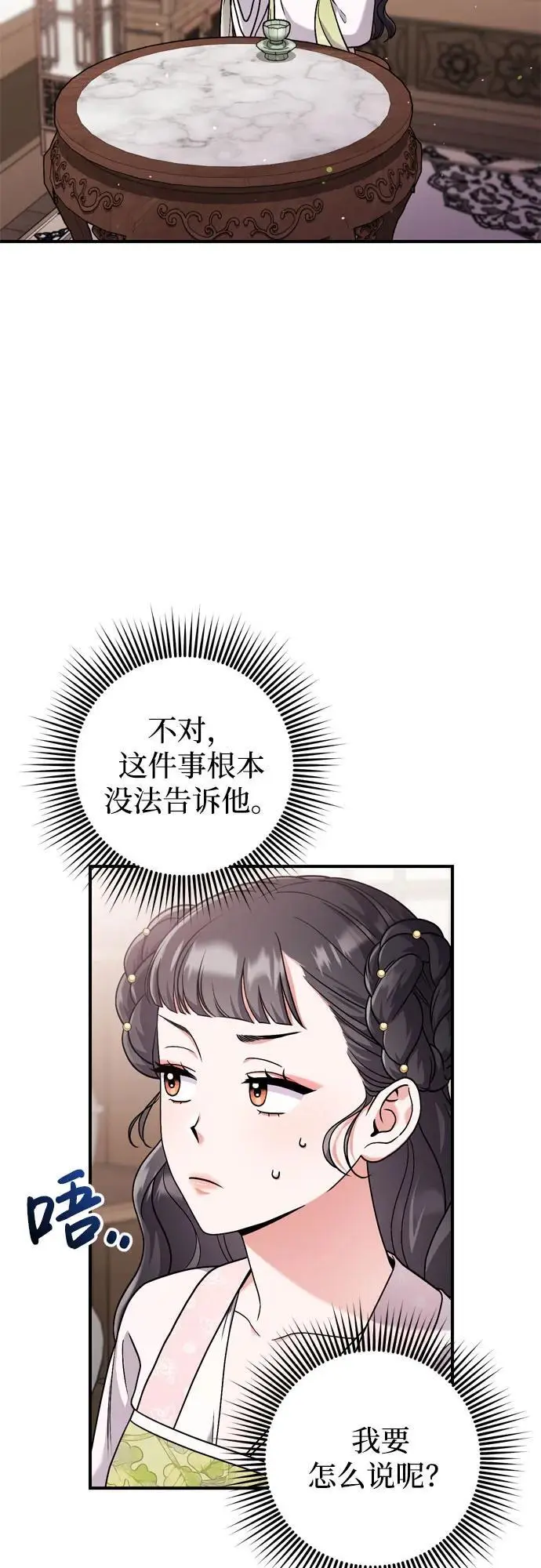 [第27话] 是抓到小偷了吗？36