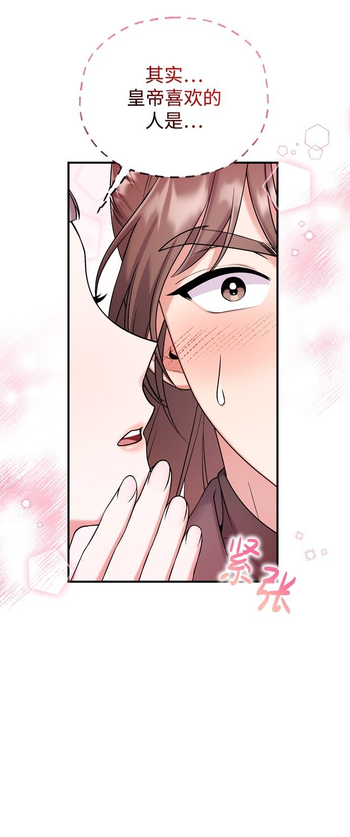 [第7话] 骗子，我已经知道了49