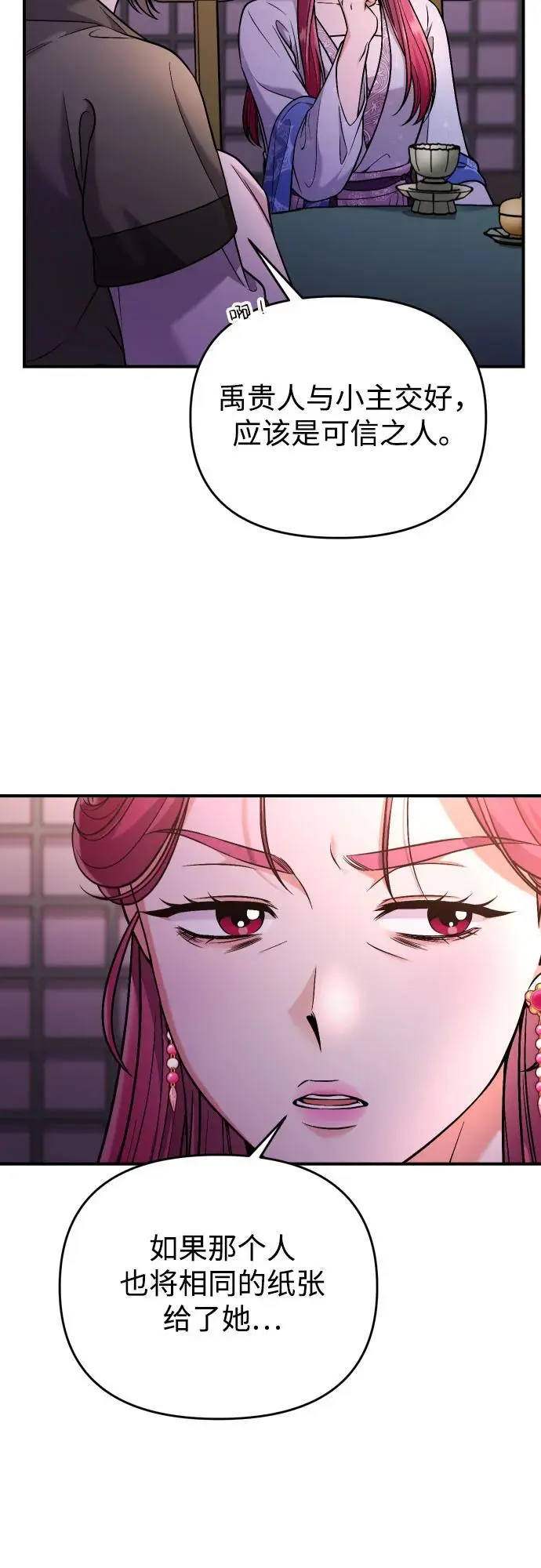 [第28话] 是兔子？还是乌龟？10