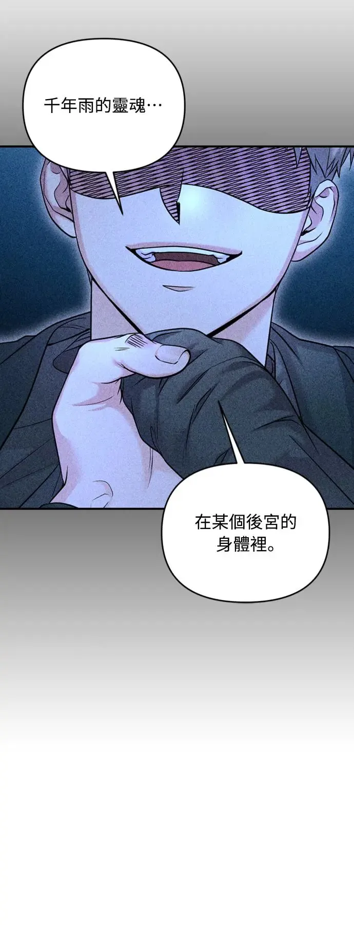 第39话 要怎么报仇？29
