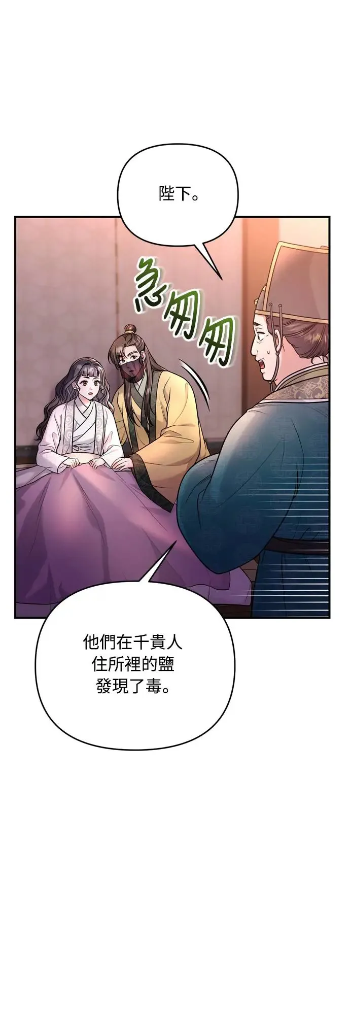 第44话 你不就是故意的吗？21