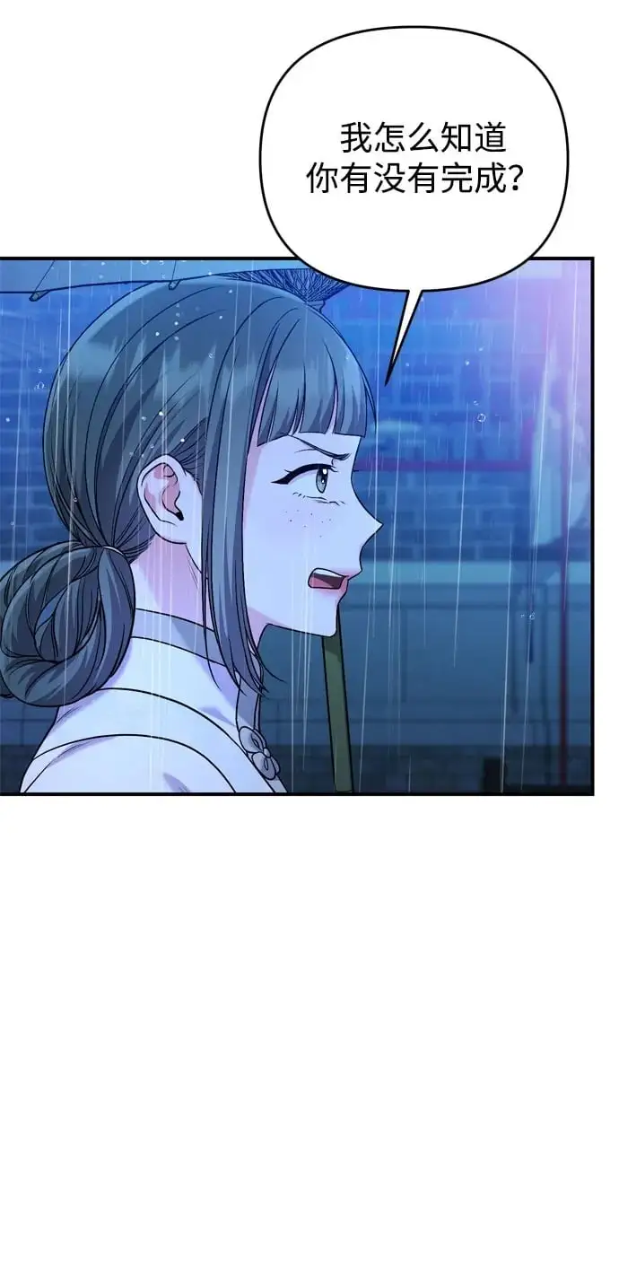 [第33话] 闪耀的入侵者49