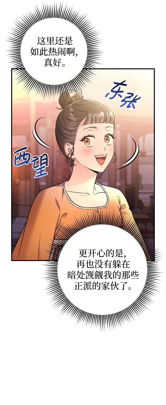 [第16话] 报恩的将军31