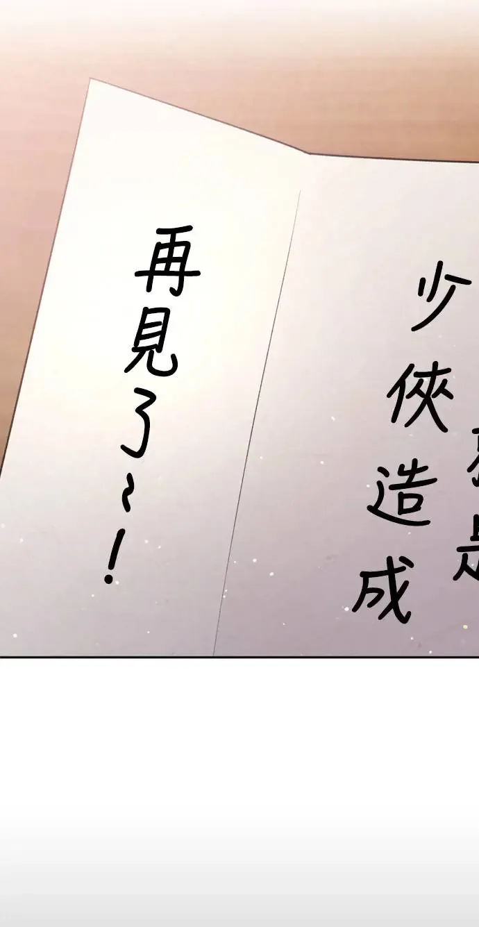第39话 要怎么报仇？28