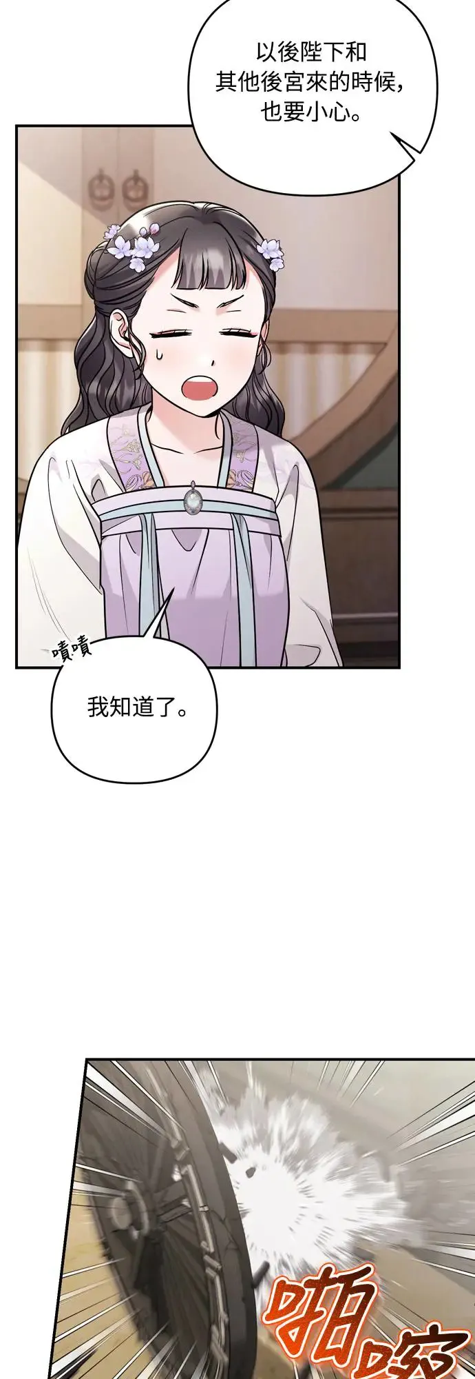 第55话 前往行宫的路上21