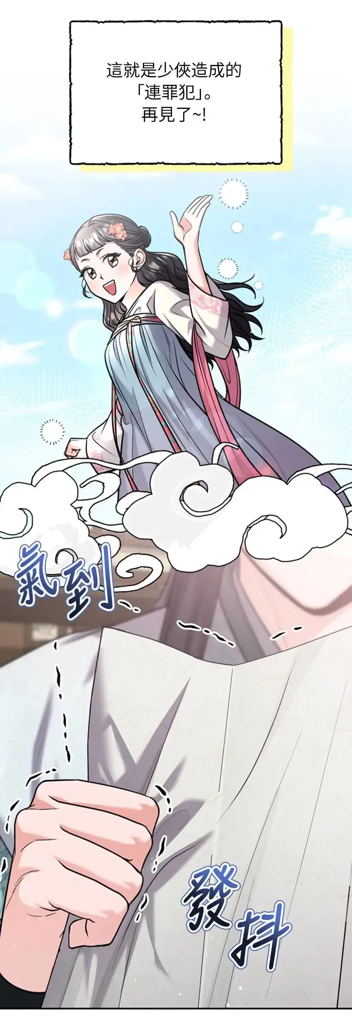 第39话 要怎么报仇？18