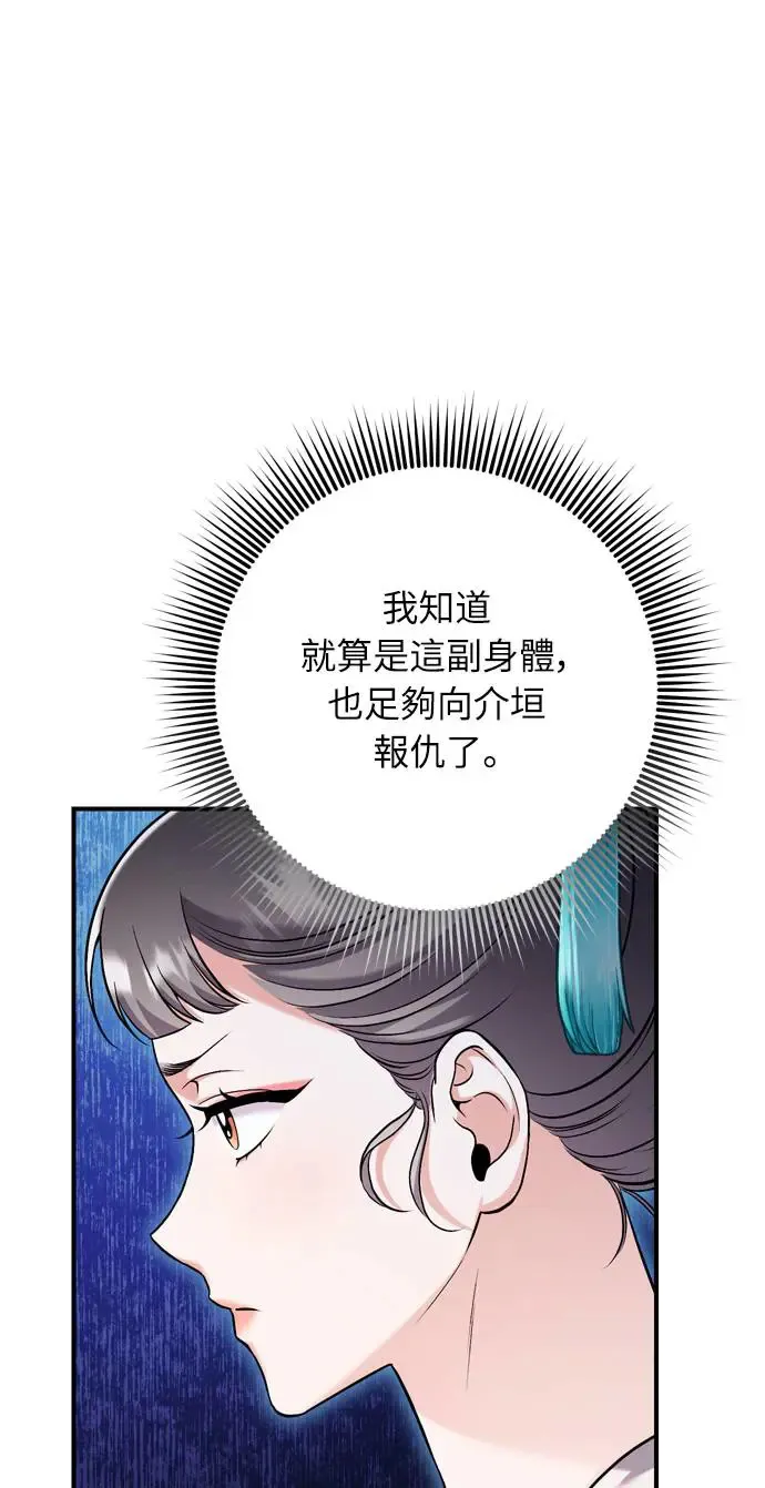 第41话 操控陛下的方法67
