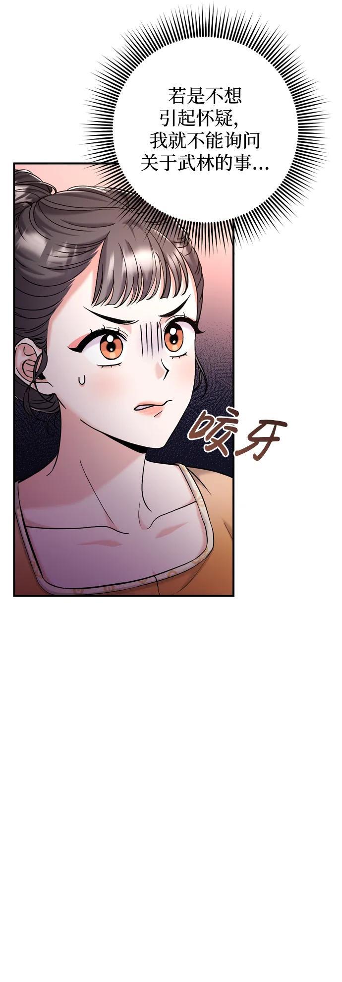 [第17话] 千氏家族的姐妹们8