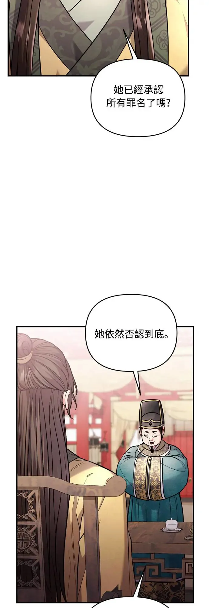 第44话 你不就是故意的吗？34