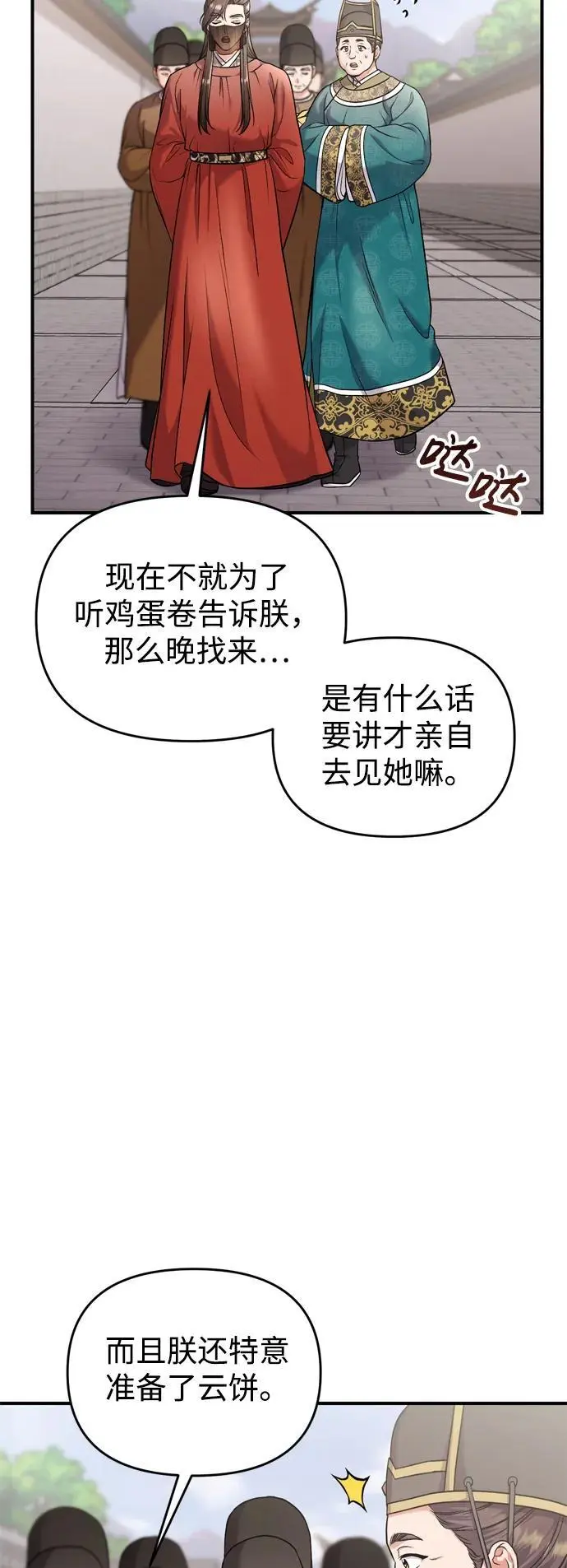 [第30话] 调查全部信息19