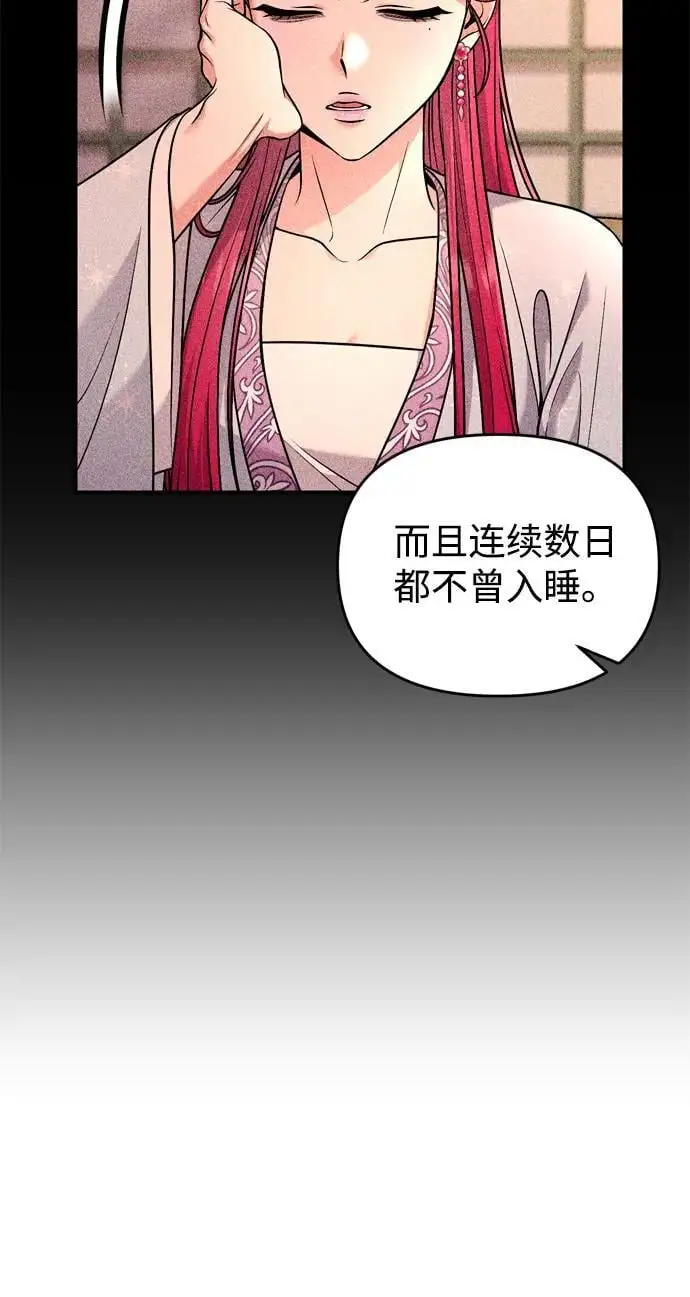 [第31话] 原来还没有做好心理准备57