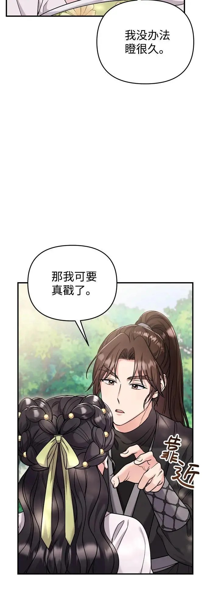 [第22话] 你是打糕板，还是皇帝？27