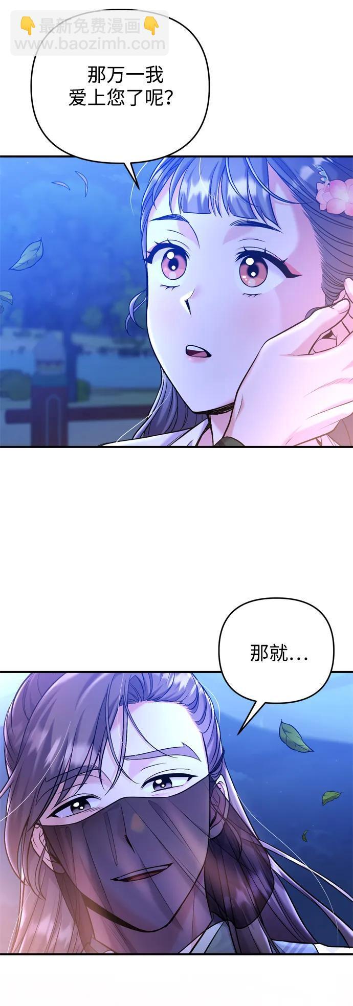 [第13话] 不要爱上我34