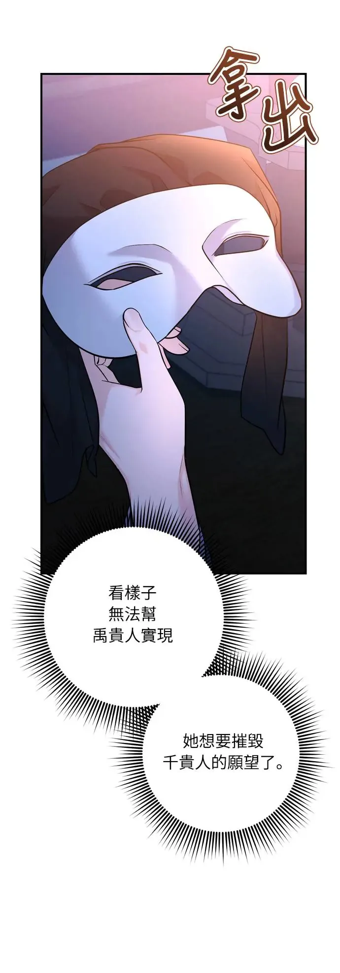 第41话 操控陛下的方法32