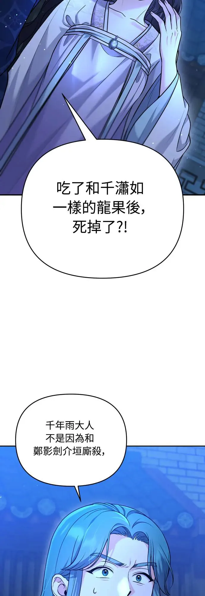 第45话 长公主的坟墓69