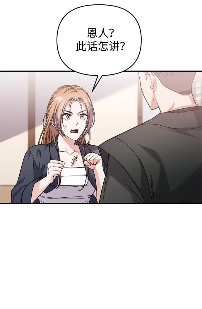 [第11话] 被留下的人心痛不已44
