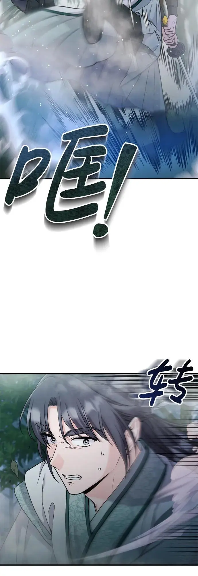 [第25话] 原来你也有类似的疼痛13