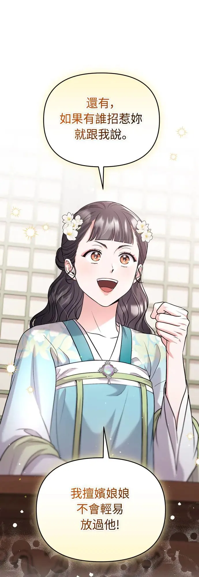 第52话 哇啊!他叫您娘娘!49