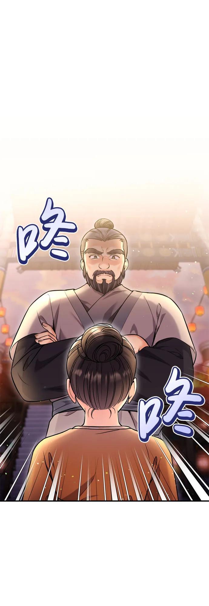 [第16话] 报恩的将军41