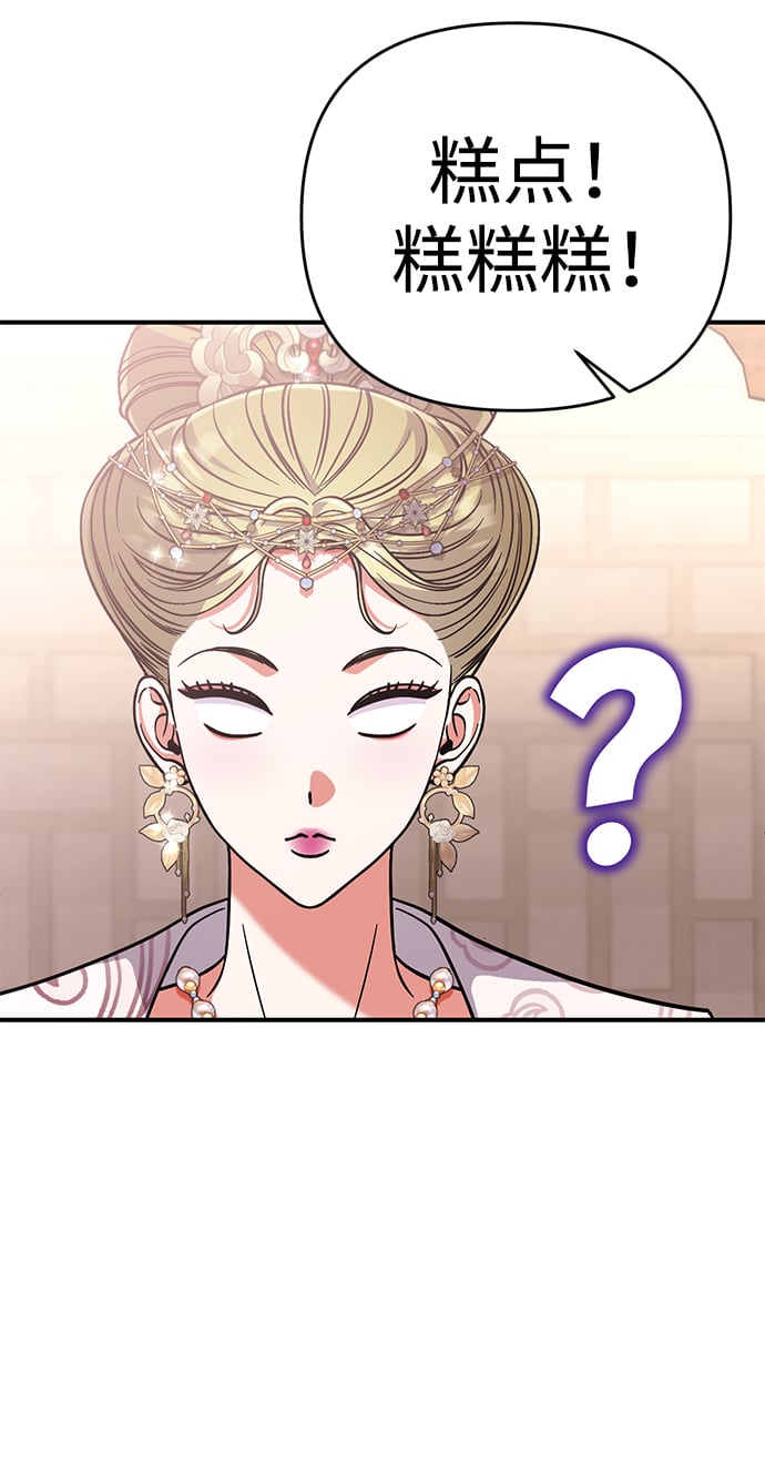 [第5话] 双目不染宫中事68