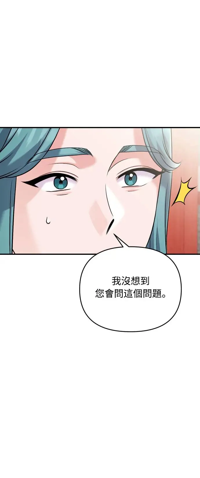 第41话 操控陛下的方法65