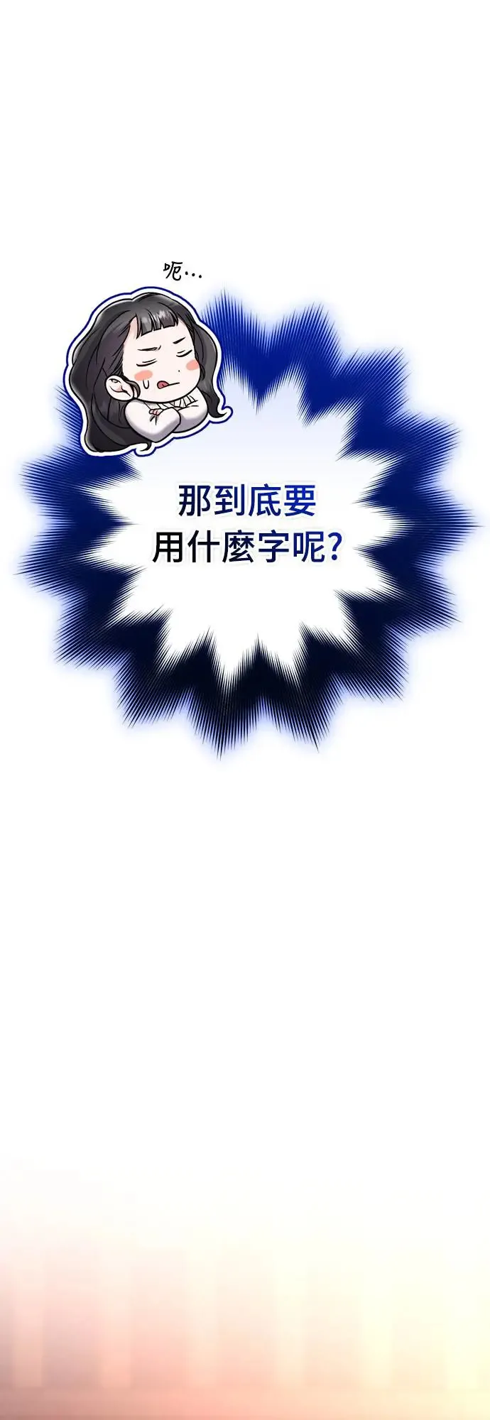第47话 选个封号吧45