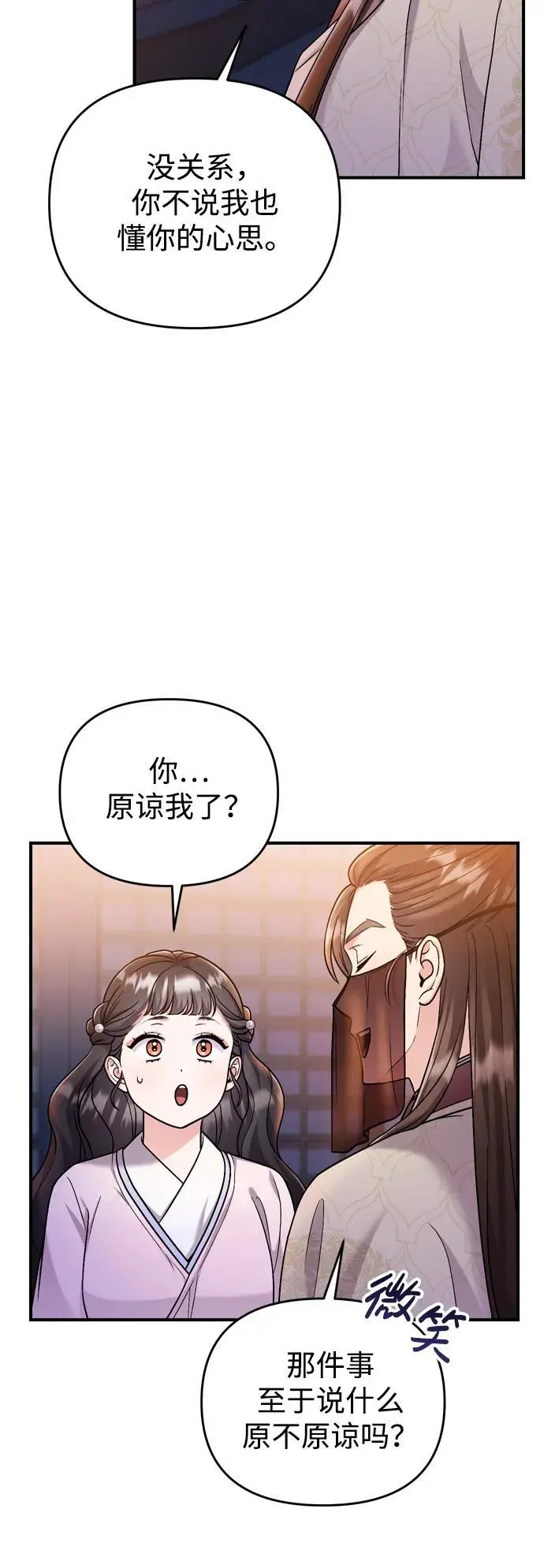 [第22话] 你是打糕板，还是皇帝？76