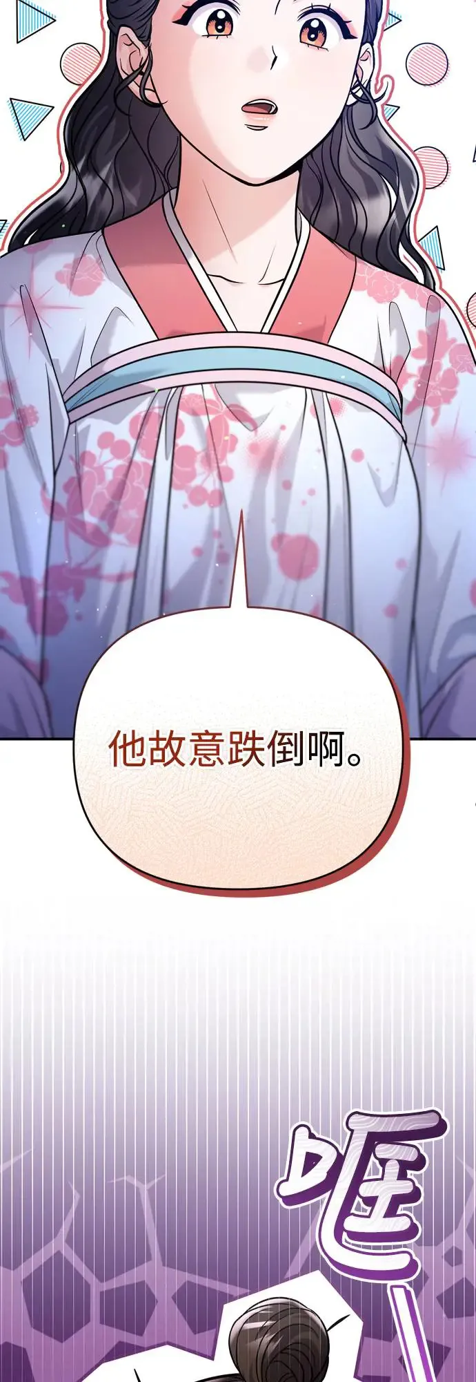 第44话 你不就是故意的吗？73
