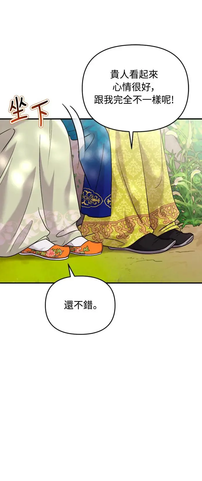 第40话 是条大鱼啊64