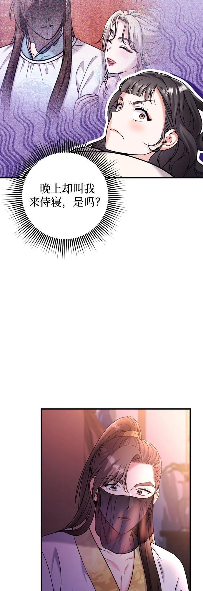 [第19话] 你选那个，还是选我？19