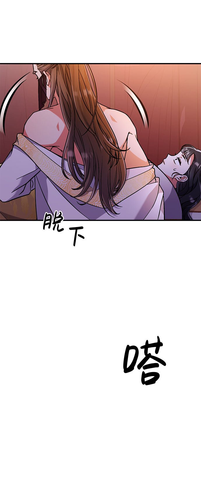 [第3话] 那件事吗？93