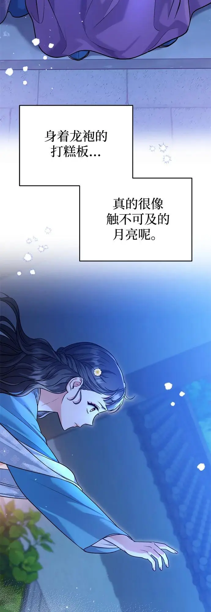 [第30话] 调查全部信息11
