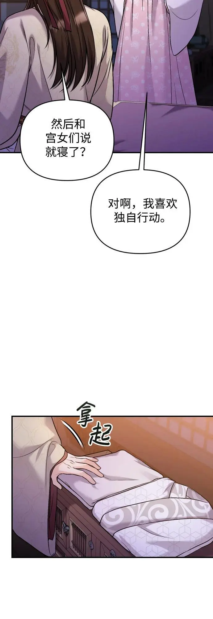 [第34话] 不会因为可爱就放过你52