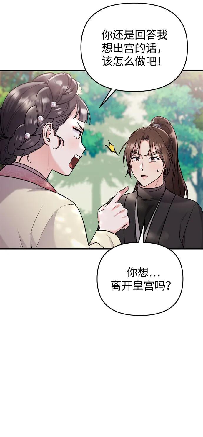[第16话] 报恩的将军5