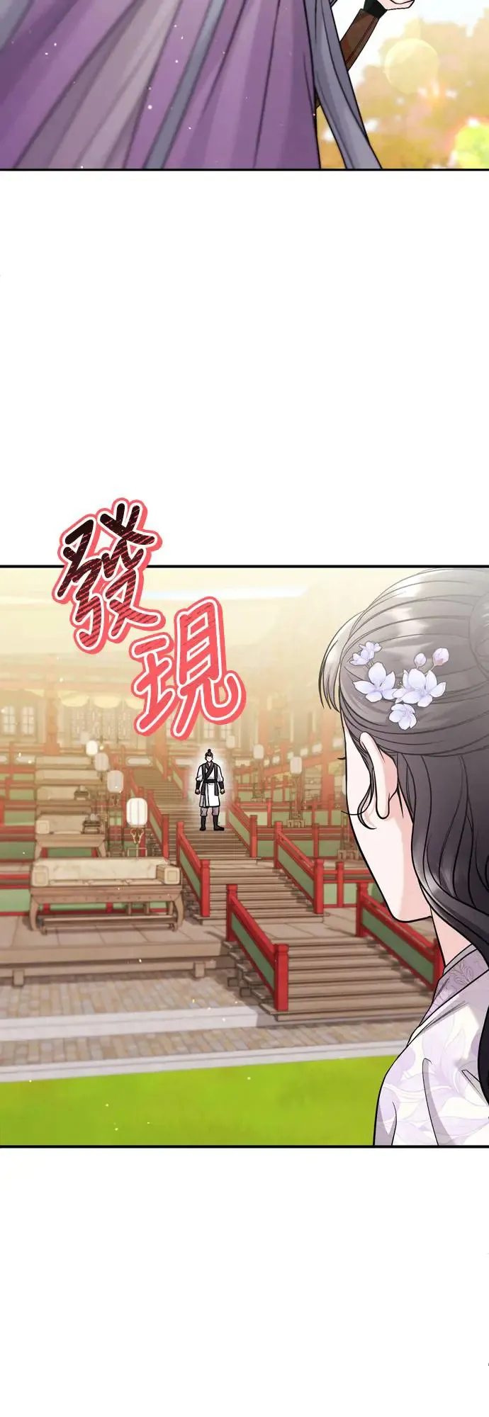 第51话 追踪箭矢21