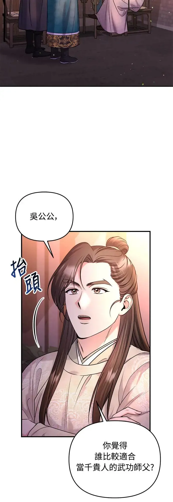 第48话 千潇茹的武功师父21