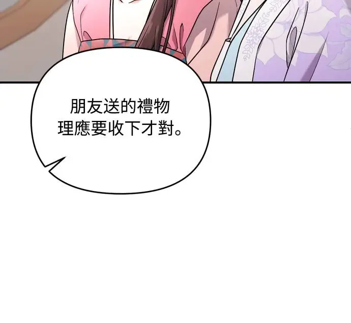 第52话 哇啊!他叫您娘娘!48