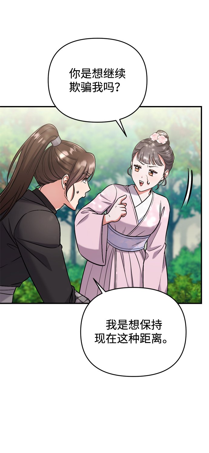 [第8话] 应该在宫中优雅地吟诗65
