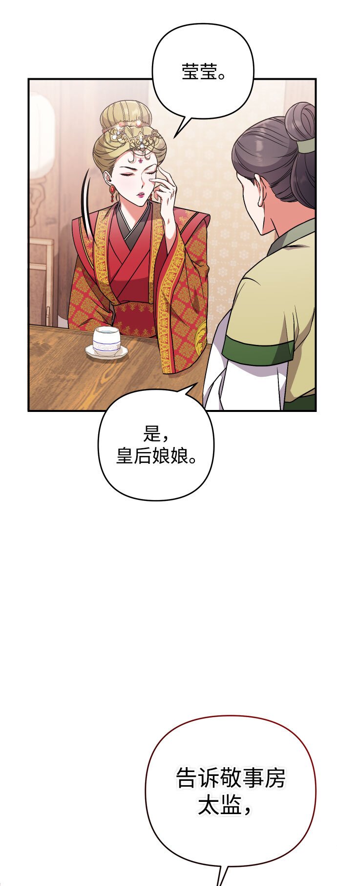 [第3话] 那件事吗？70