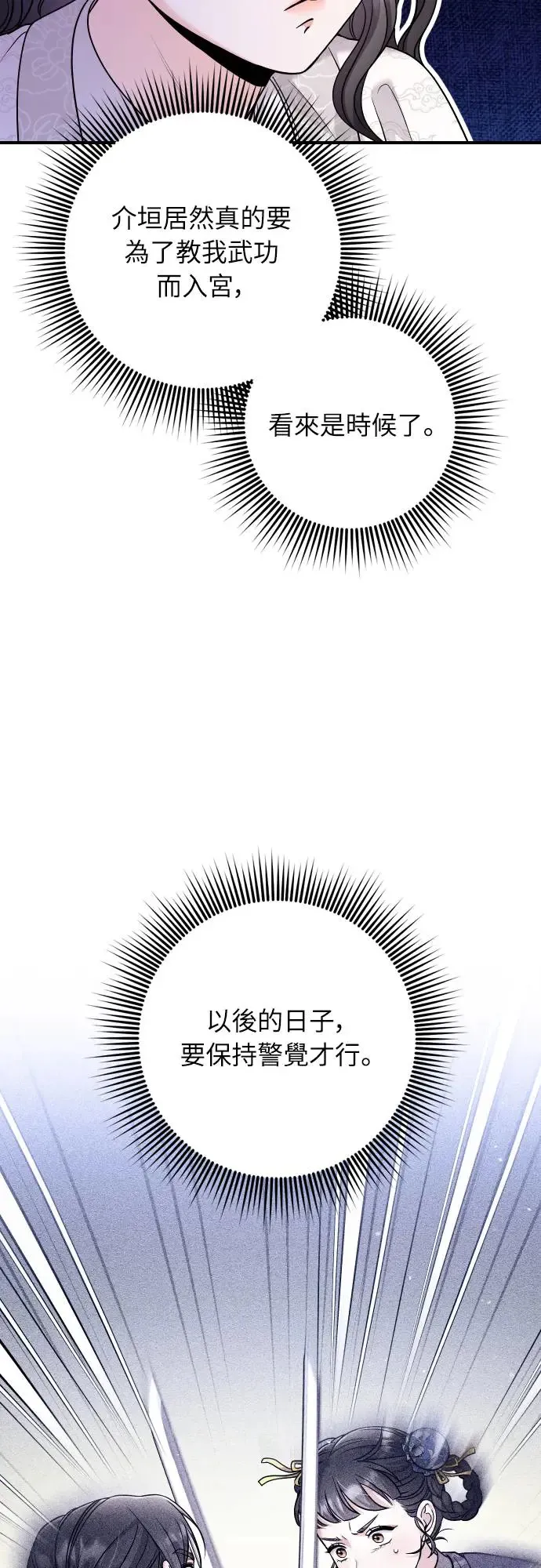 第53话 彼此让对方感到不愉快9
