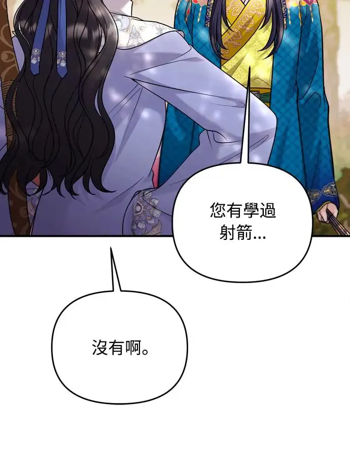 第49话 除了那个人之外60