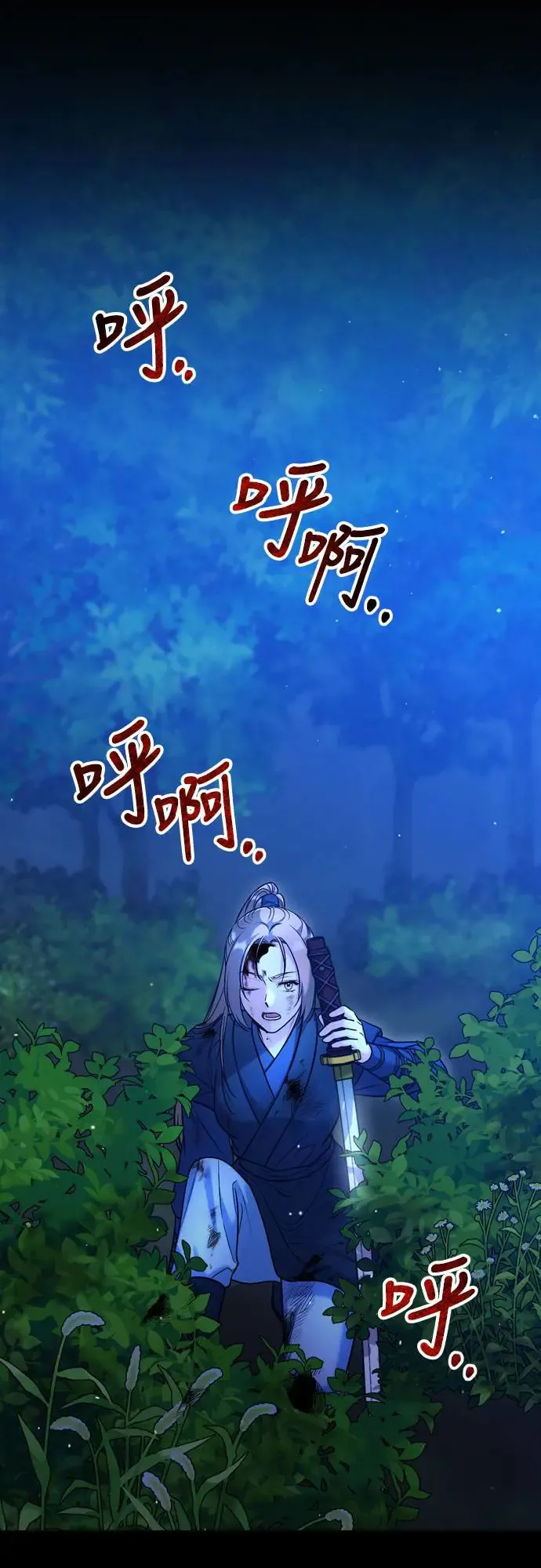 第51话 追踪箭矢10