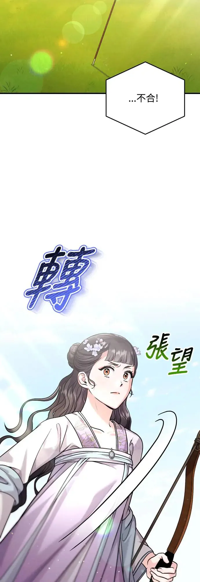 第51话 追踪箭矢20