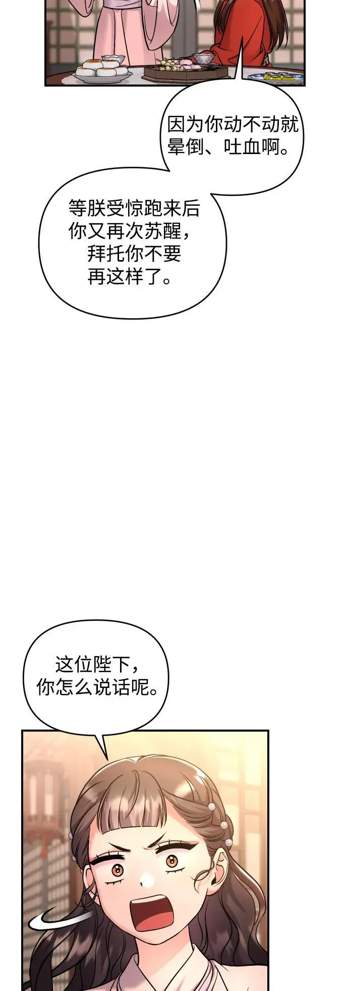 [第31话] 原来还没有做好心理准备24