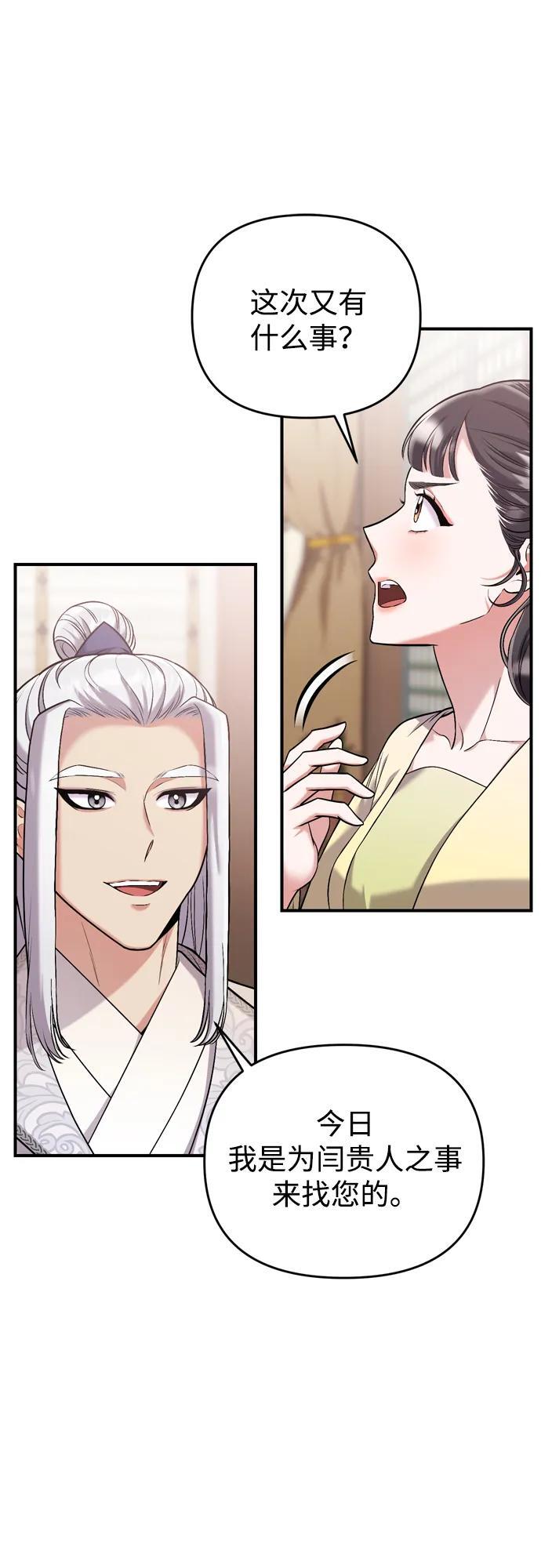 [第11话] 被留下的人心痛不已86