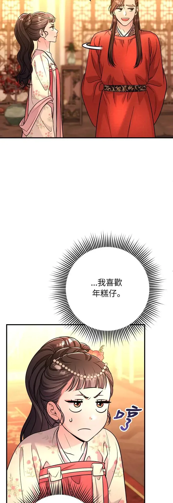第55话 前往行宫的路上9